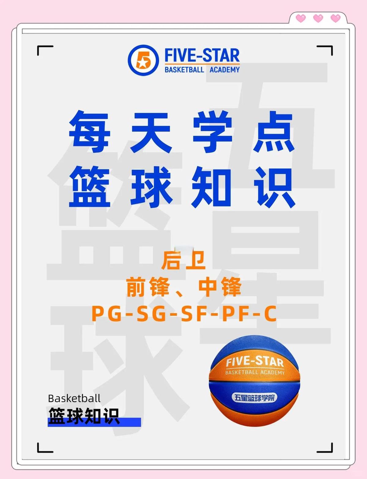 如何通过冥想提升篮球比赛心态_0